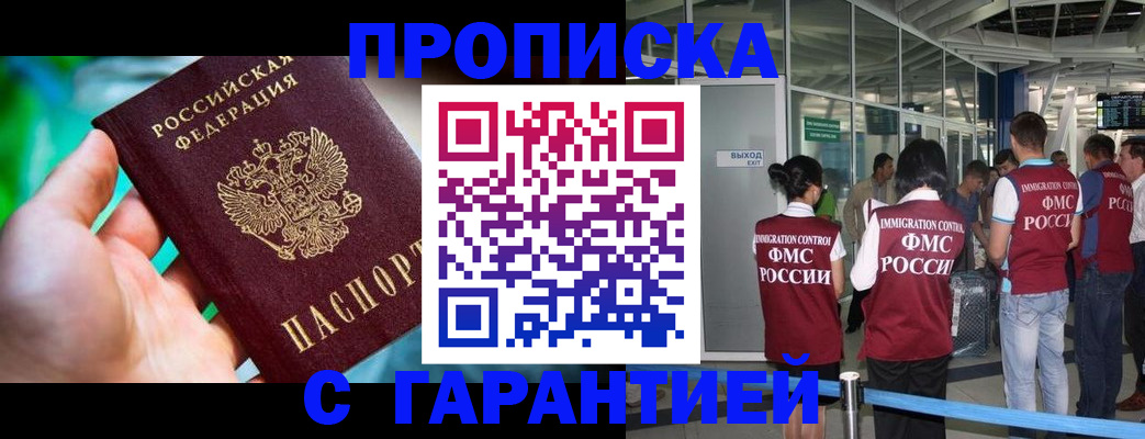 прописка иностранных граждан в Никольске